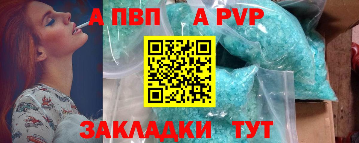 A-PVP мука  Вход с VPN  Alpha PVP кристаллы  цена наркотик  Малоярославец 