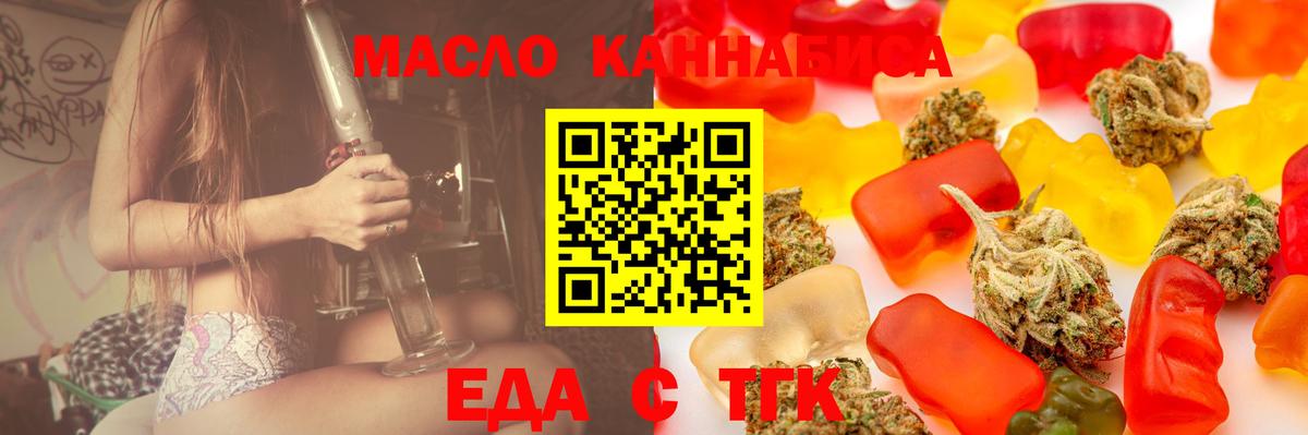 Cannafood конопля  Вход с VPN  Малоярославец 
