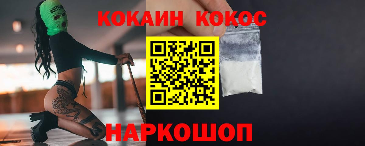 Кокаин VHQ Малоярославец