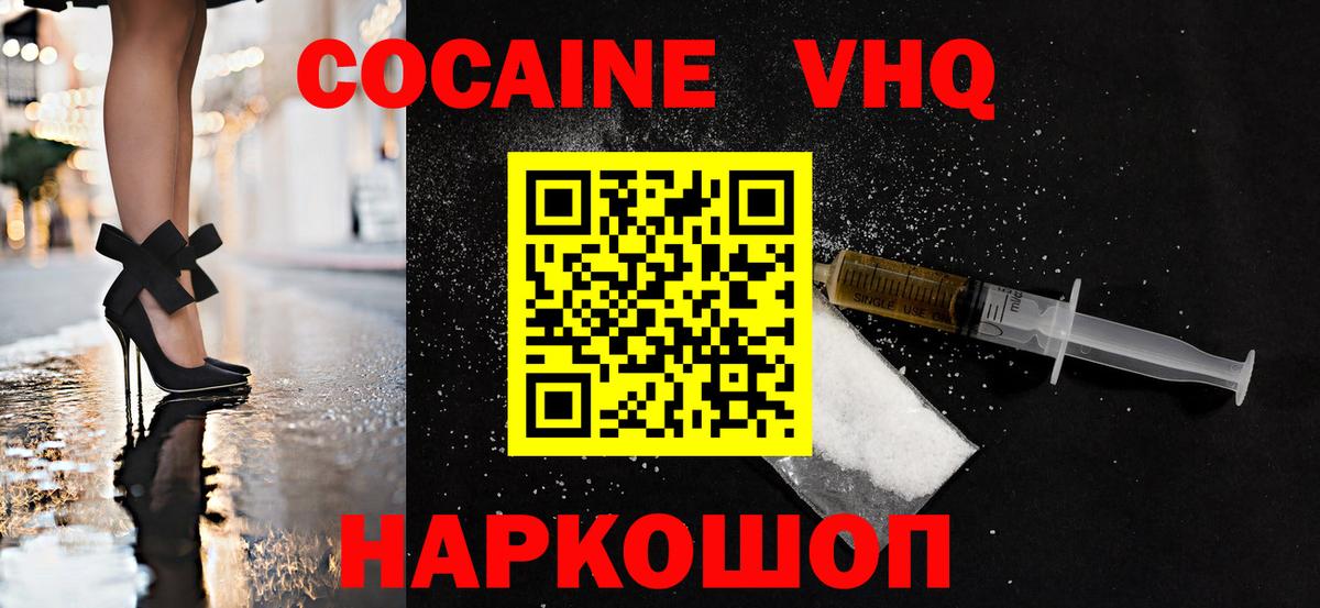 Малоярославец  Кокаин 98%  как найти закладки  Кокаин Перу  Вход с VPN 