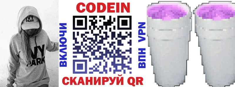 ссылка на мегу маркетплейс  Малоярославец  Кодеин Purple Drank 