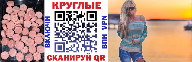ЭКСТАЗИ диски  Малоярославец 