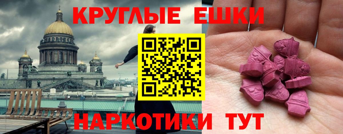 Экстази таблы Малоярославец