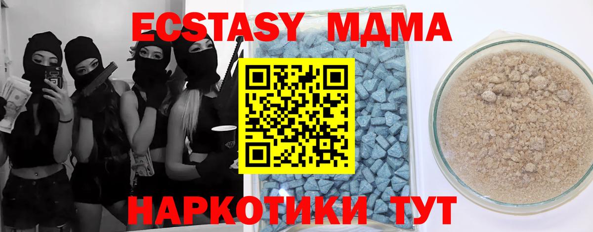 Экстази 99%  ЭКСТАЗИ 280мг  Вход с VPN  Ecstasy  Малоярославец 