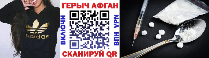 Героин афганец  Малоярославец 