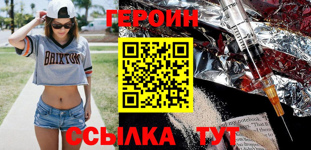 ГЕРОИН белый  Вход с VPN  Малоярославец 