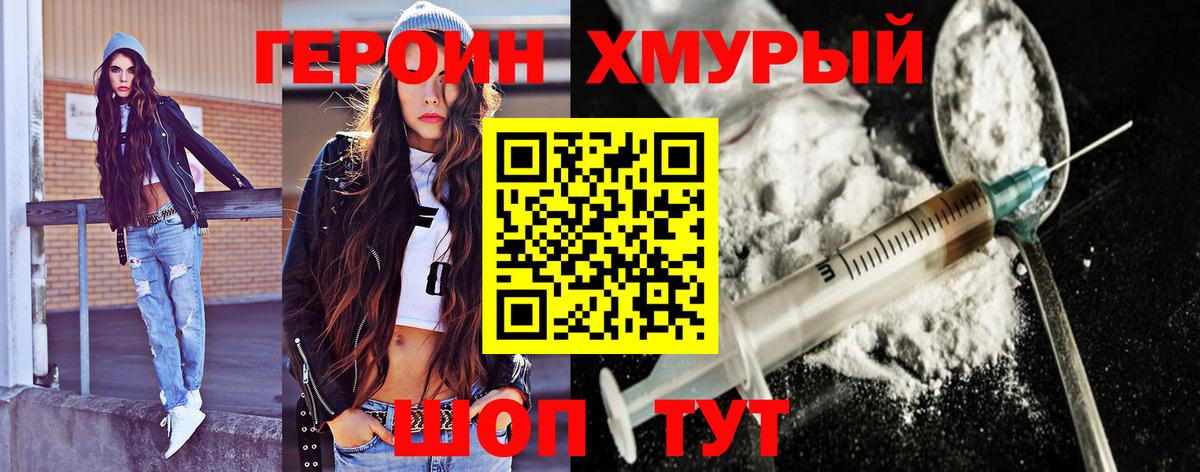 Героин Афган Малоярославец