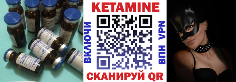КЕТАМИН VHQ Малоярославец