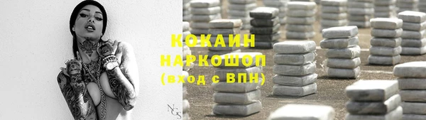 кокаин премиум Белокуриха
