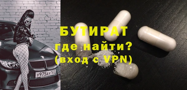 бутират Белоозёрский