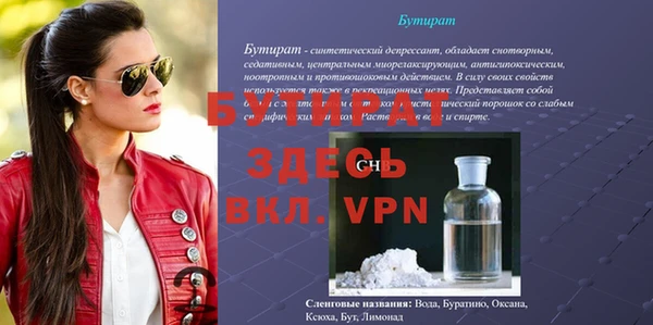 бутират Белоозёрский