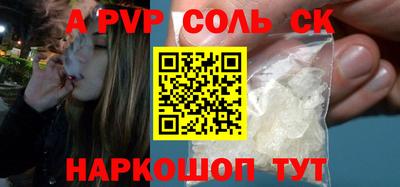 ALPHA-PVP Заволжье