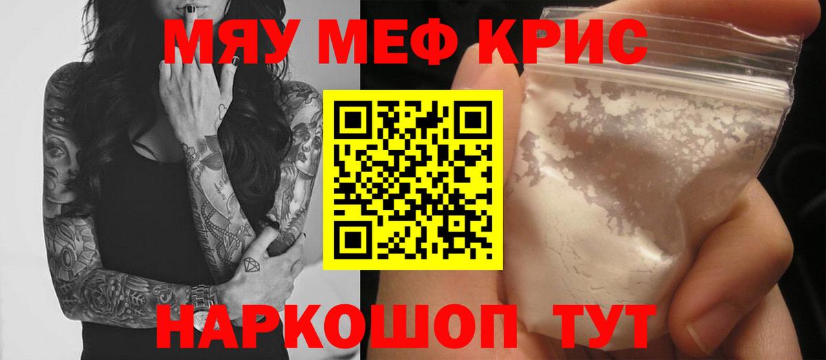 Мефедрон  Мефедрон mephedrone  Малоярославец  Вход с VPN  Мефедрон мяу мяу 