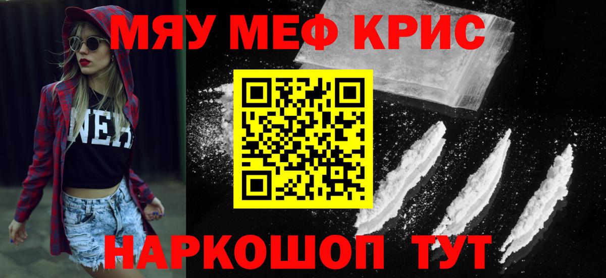 Меф мука Малоярославец