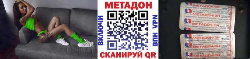 МЕТАДОН methadone  Малоярославец 