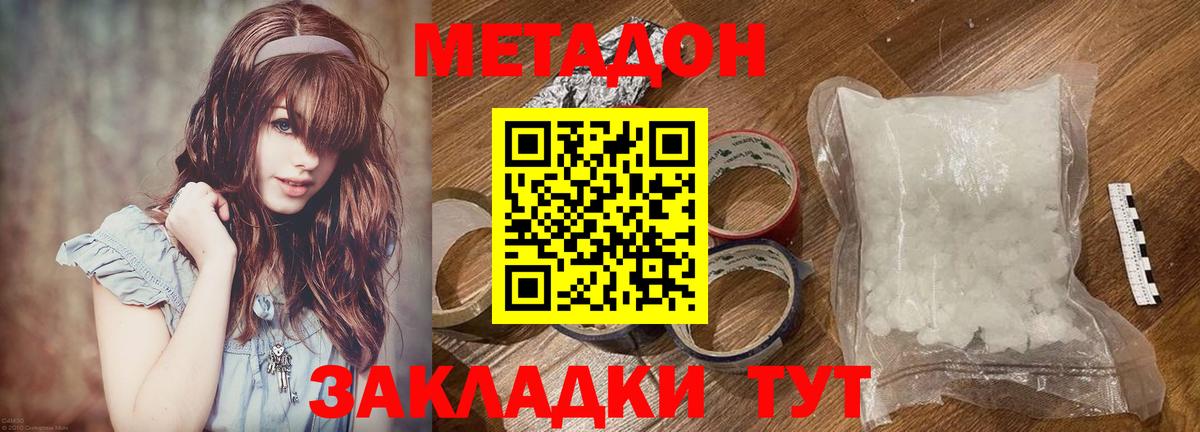 Метадон мёд  Вход с VPN  Малоярославец  МЕТАДОН methadone 