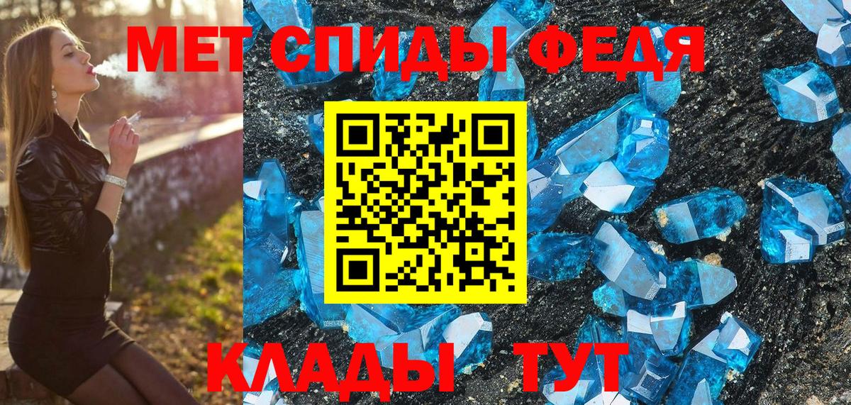 Первитин  Первитин Methamphetamine  Вход с VPN  Малоярославец 