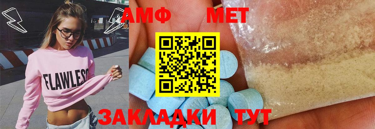 МЕТАМФЕТАМИН винт Малоярославец