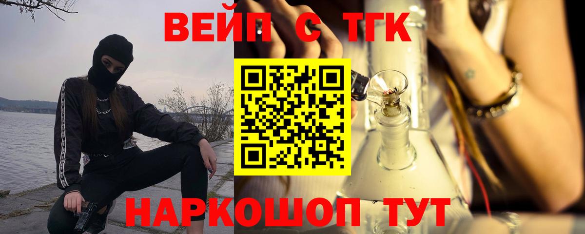 Дистиллят ТГК концентрат  Вход с VPN  Малоярославец 
